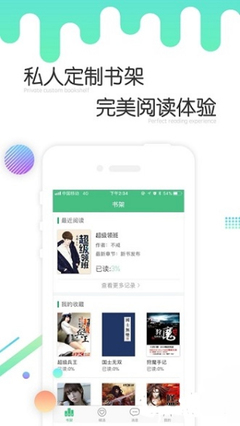 火狐真人app